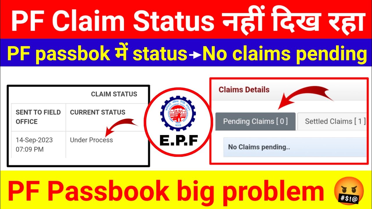 PF claim status नही दिख रहा है No pending claim.... problem solution ✅ PF Apply but technical mp