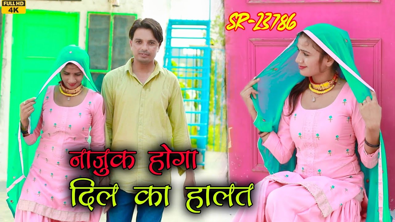 Sr.No.23786 || #newmewativedio2023 ||#sahin_sanju_sahina || 4k HD Vedio || #latest_vedio_song_2023