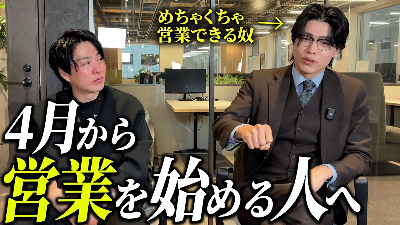 これから営業マンになる人へ