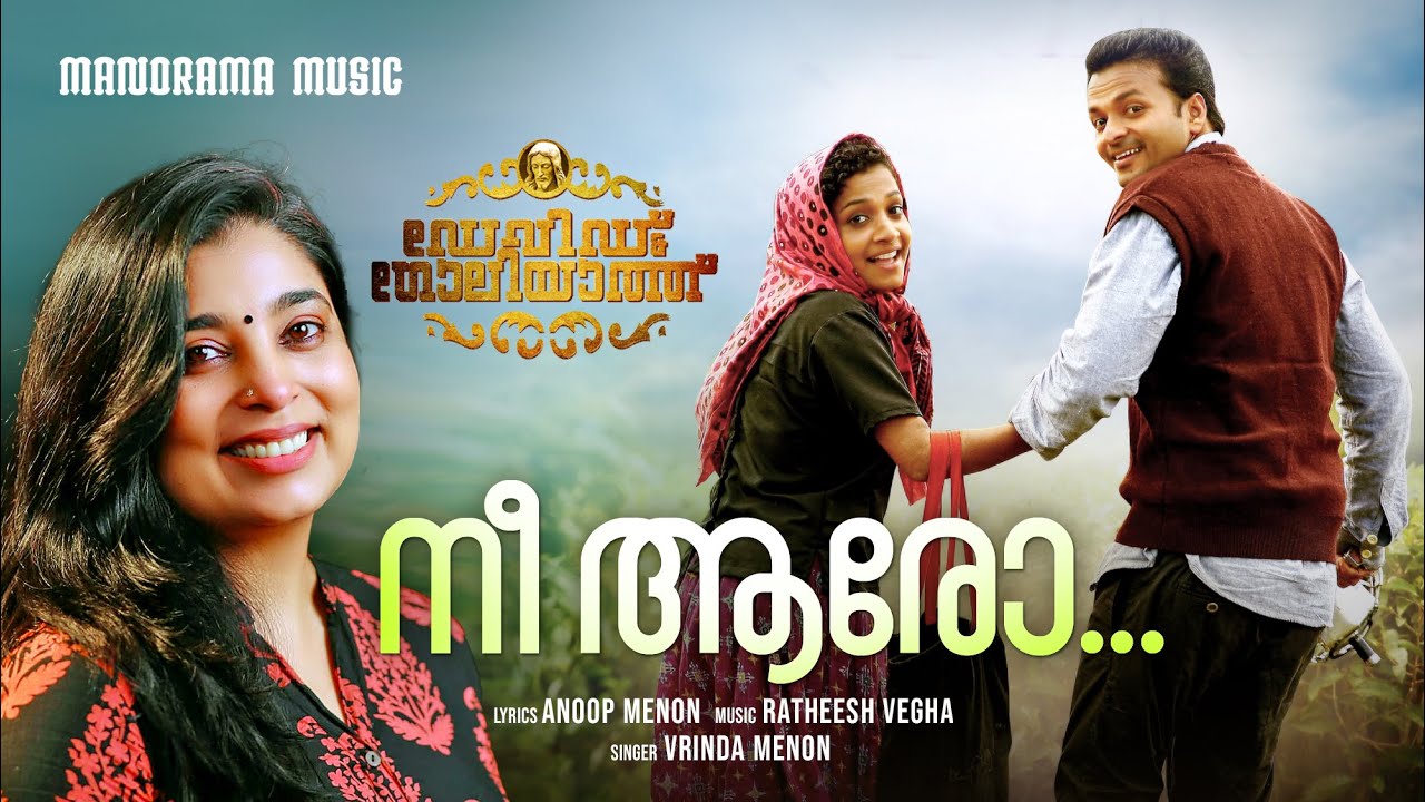 Nee Aaro | David & Goliath | Vrinda Menon | Anoop Menon | Ratheesh Vegha | Malayalam Film Songs
