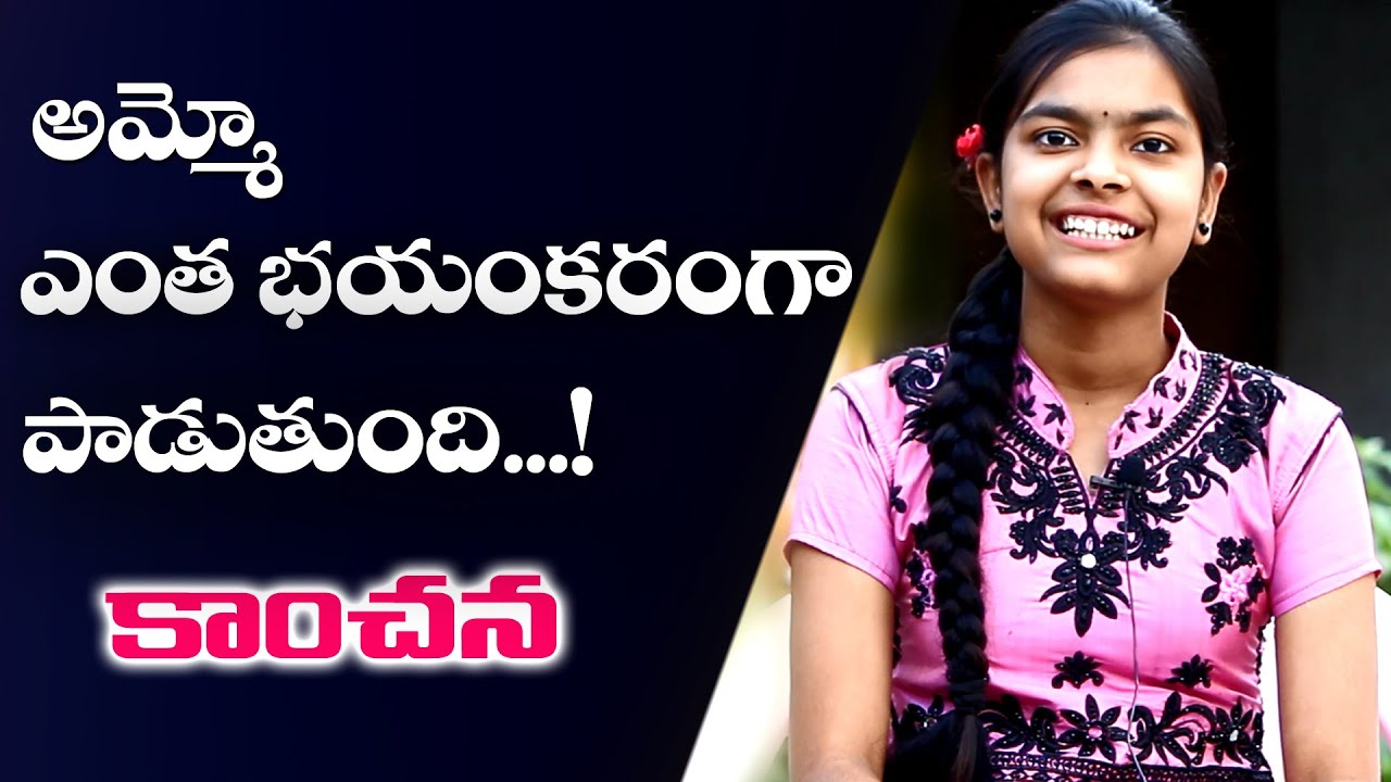 Kanchana Song Telugu || Little Talent Best Singer || Kokkerakunta Shervani Telangana Talent Dinesh
