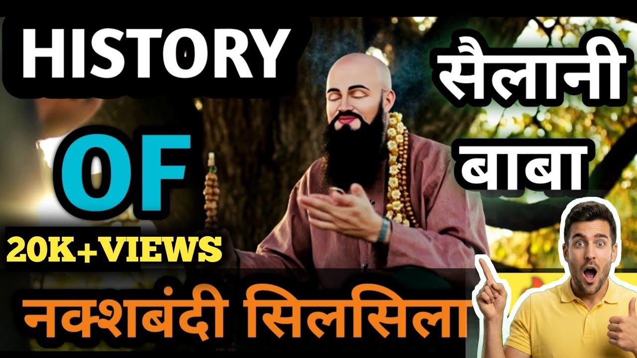 Sailani Baba and the Naqshbandi Silsila | Complete Historical Overview