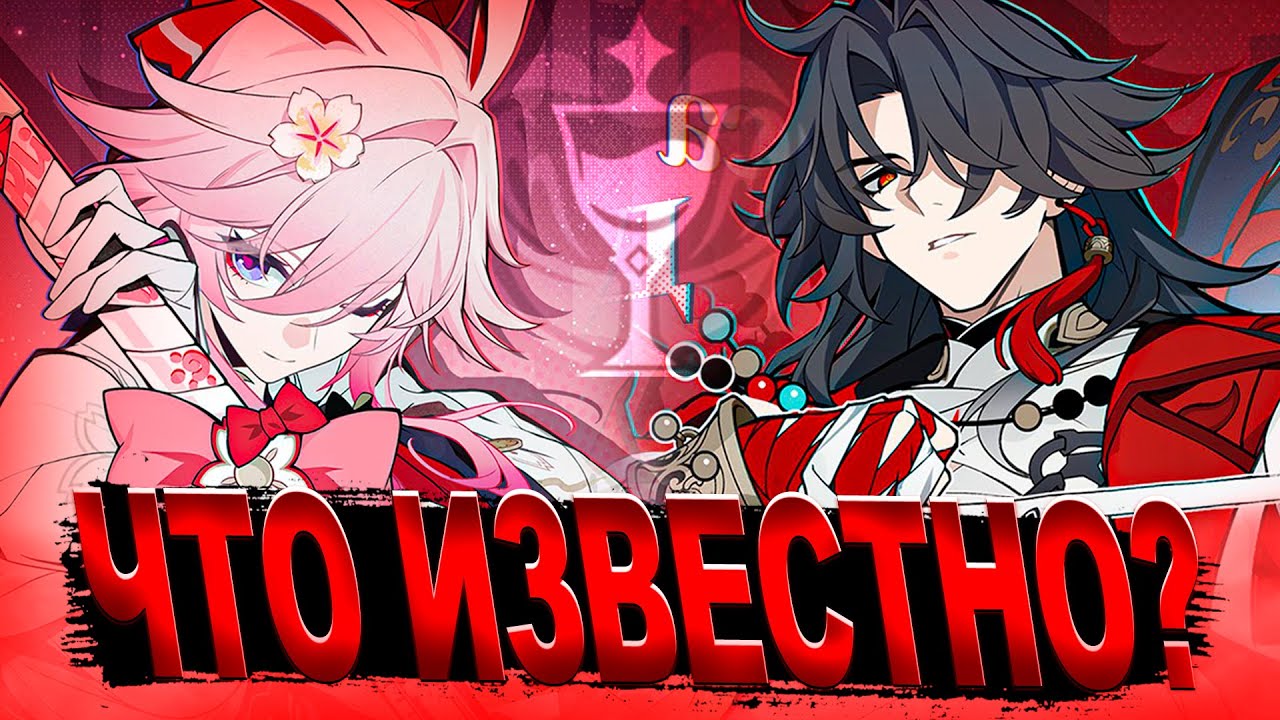Эванесса! Новый Блэйд! Эшвейл (Ла Манча) / ЧТО О НИХ ИЗВЕСТНО? / Хонкай Стар Рейл Гайд | revancor
