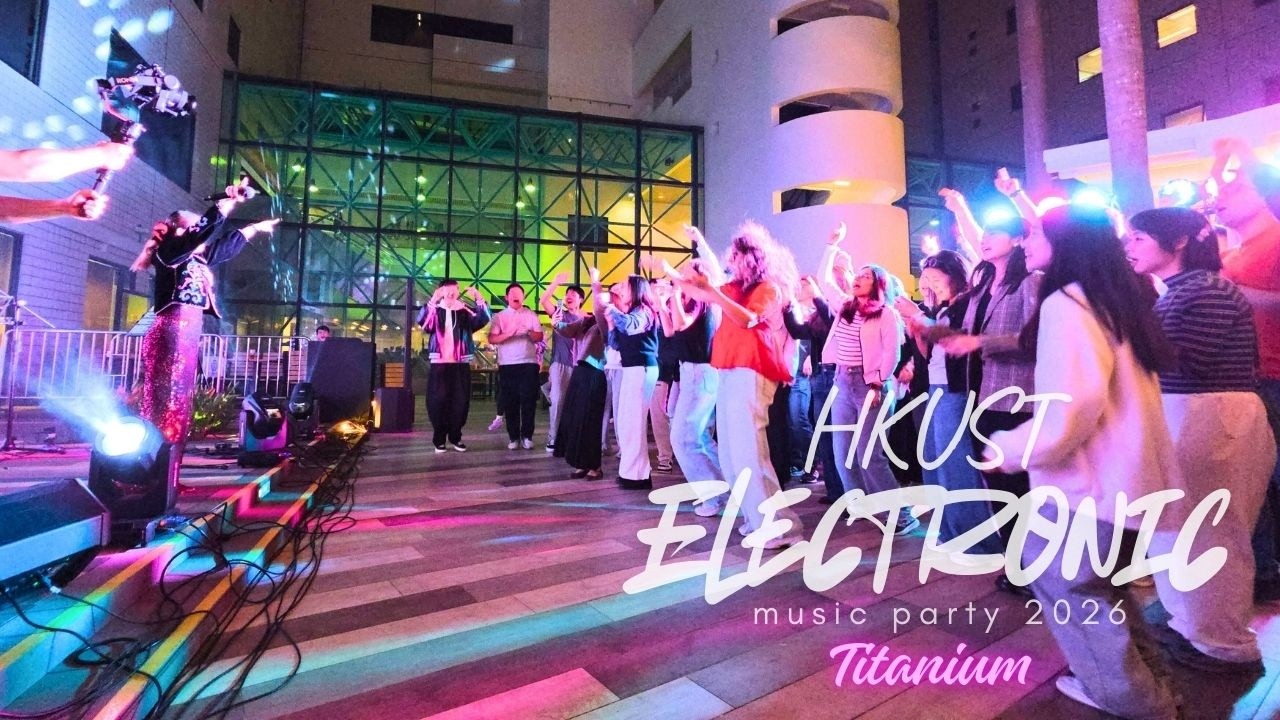 【HKUST 電音派對 2026】| 香港科技大學大型戶外派對 | FATI LIVE BAND