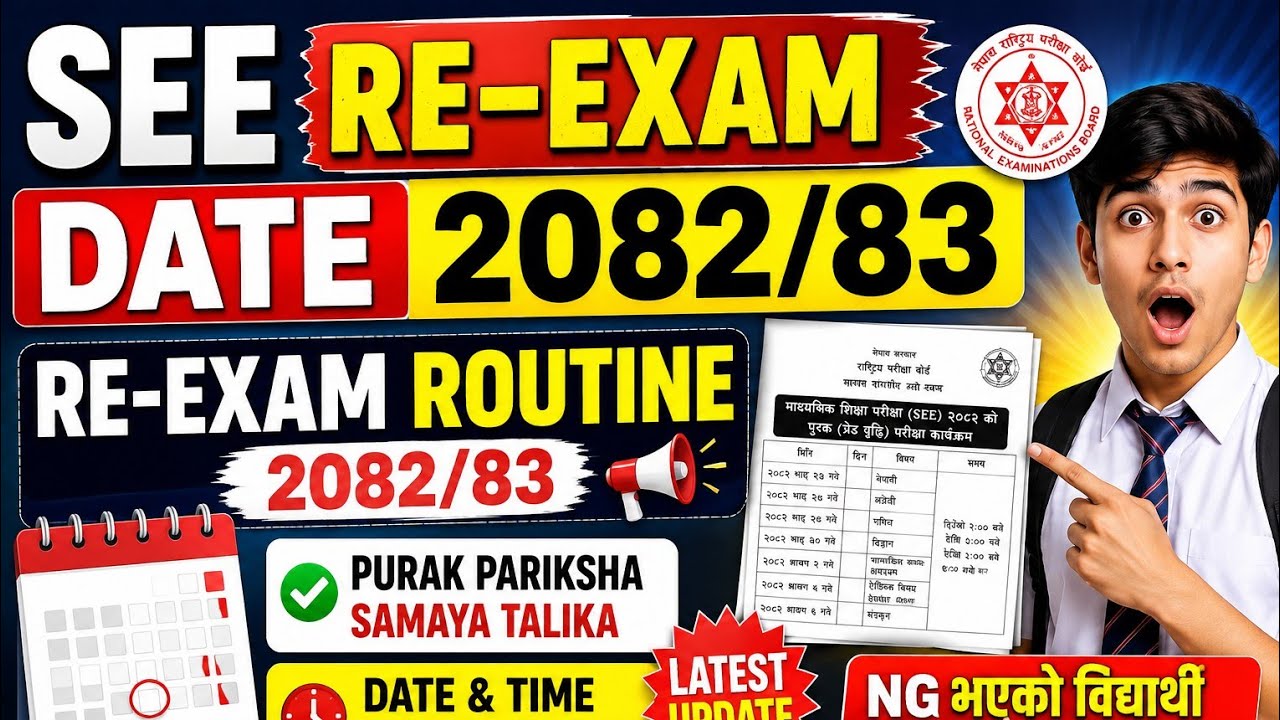 SEE Re-Exam Date 😱 | Re-Exam Routine 2082/83| SEE Routine| Class 10 Re-exam Routine 2082 |