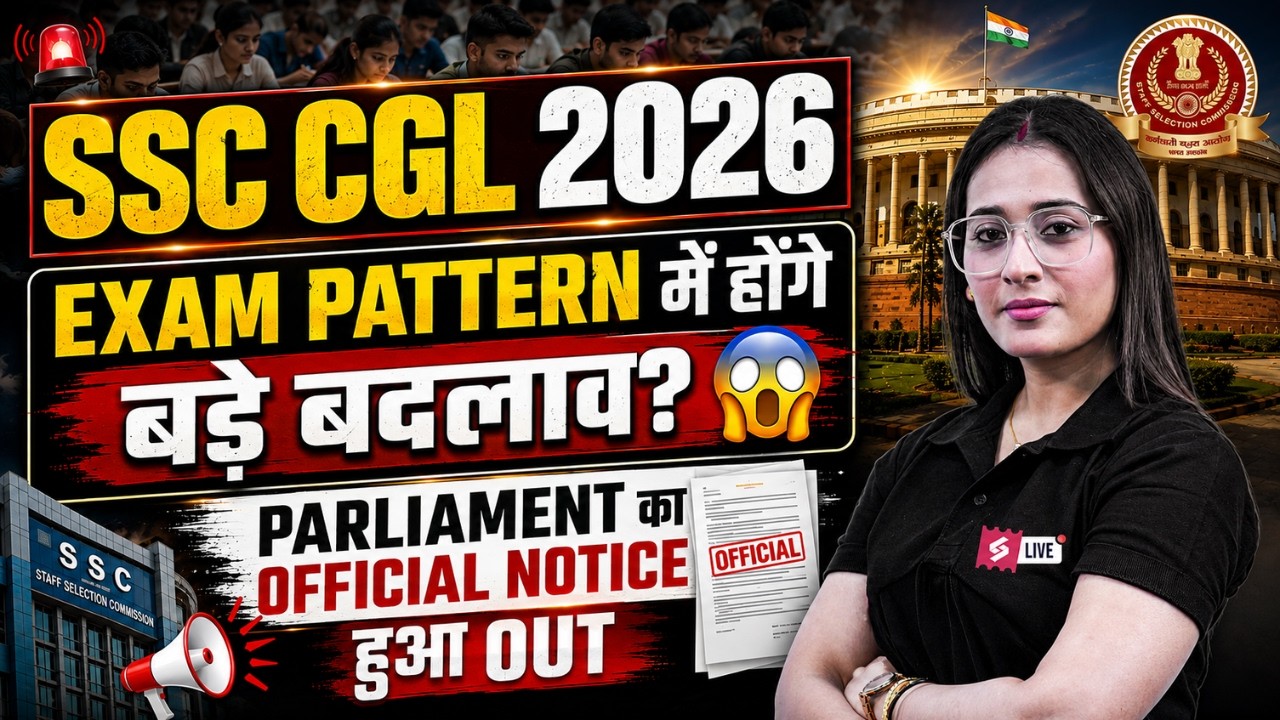 SSC Exams Reforms 2026 | Parliamentary Notice Out | SSC CGL 2026 Calendar Update | Ananya Mam