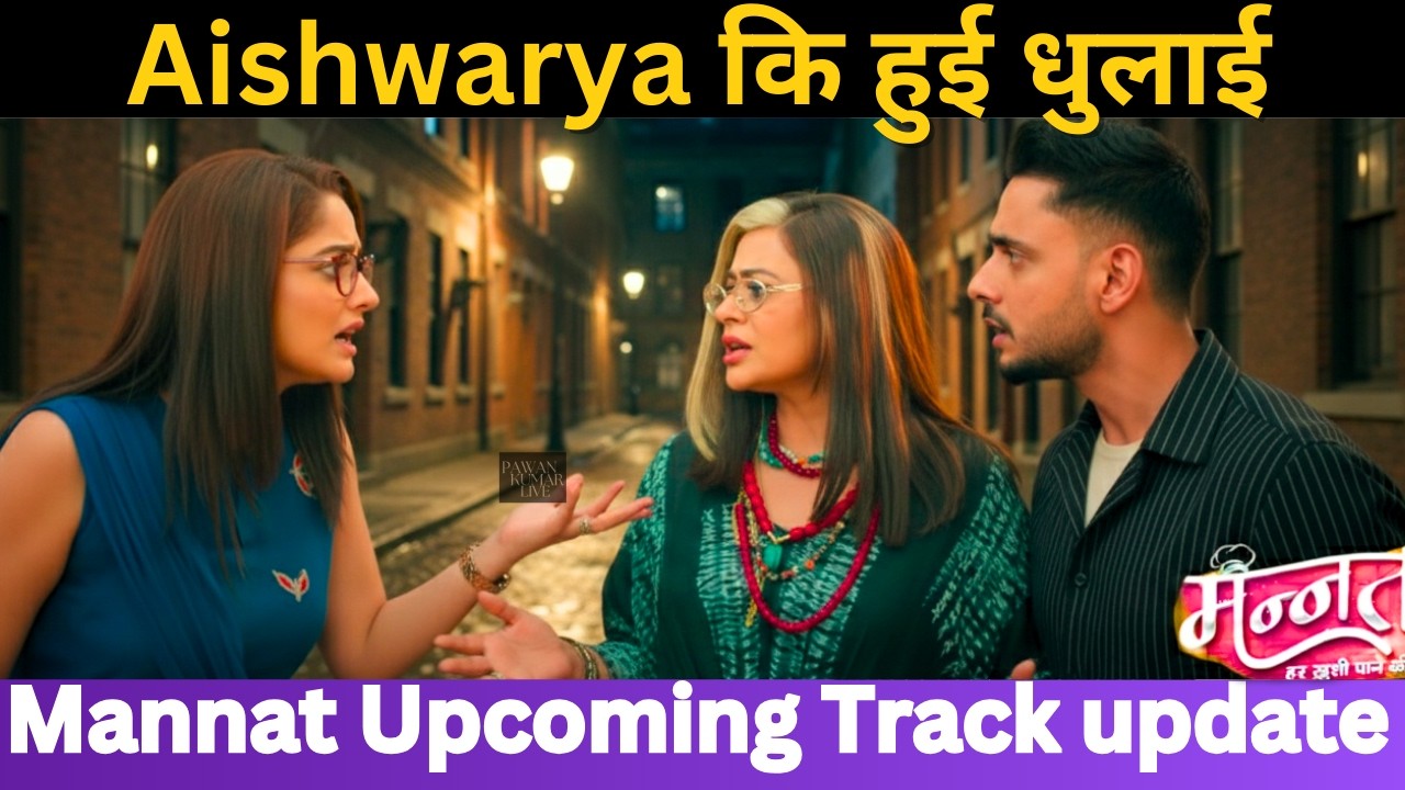 Aishwarya Rai कि हुई धुलाई|Mannat Har khushi paane ki Today Episode- 5 February 2026| LATEST UPDATE 