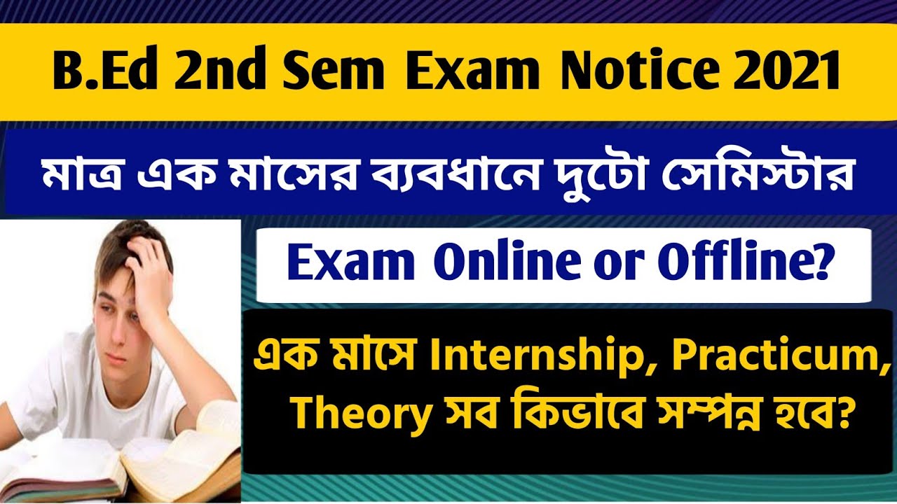 B.Ed 2nd Semester Exam Notice 2021 | Online or Offline? How is It Possible in One Month | B.Ed Exam