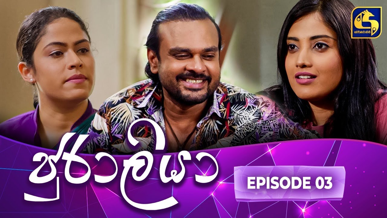JURALIYA || EPISODE 03 || ජුරාලියා || 27th November 2024