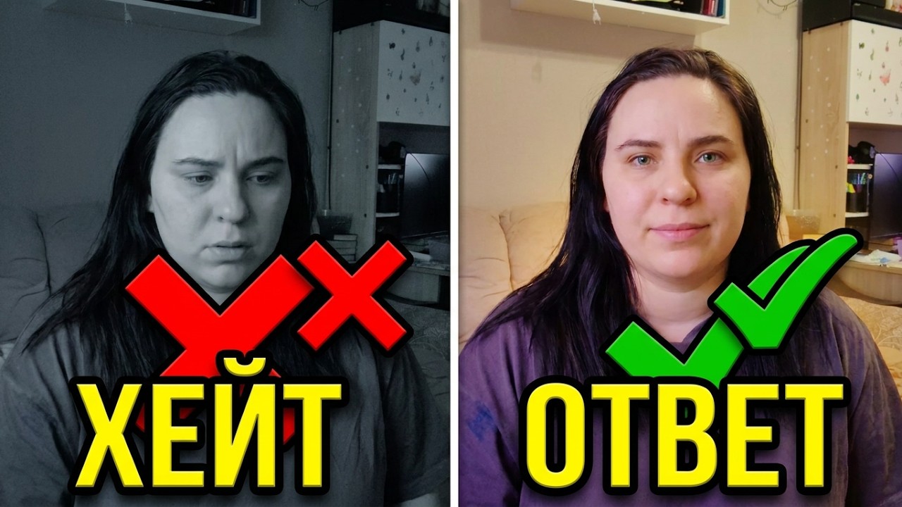 ОТВЕТ ХЕЙТЕРАМ! КТО ОНИ? ЧТО ТАКОЕ ТРЕНД? ПЛОХИЕ/ХОРОШИЕ ВИДЕО! СОЦСЕТИ ЭТО СТАДО ДЕГРАДИРОВАНИЯ!