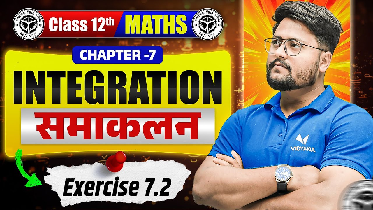 Class 12 Maths Chapter 7 | Integration (समाकलन) Exercise 7.2 | Full Solution | UP Board Exam 2026