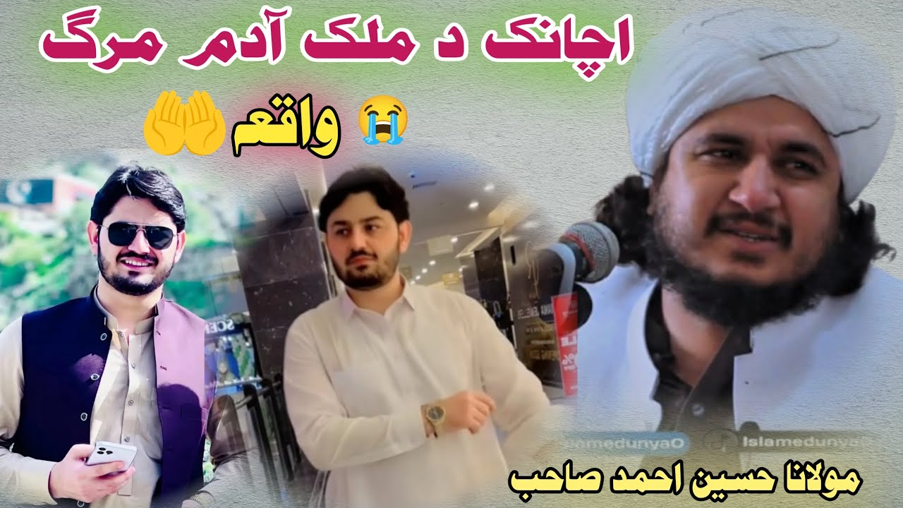 De Malik Adam marg mawlana Hussain Ahmad new bayan 2025 pushto @Islamedunya0 