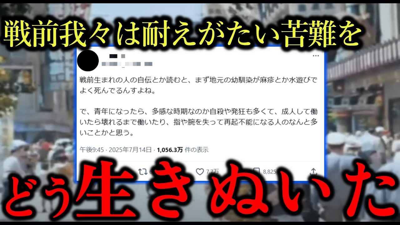 我々と全く「同じ顔」「仕草」の人間が100年前そこを歩いていた