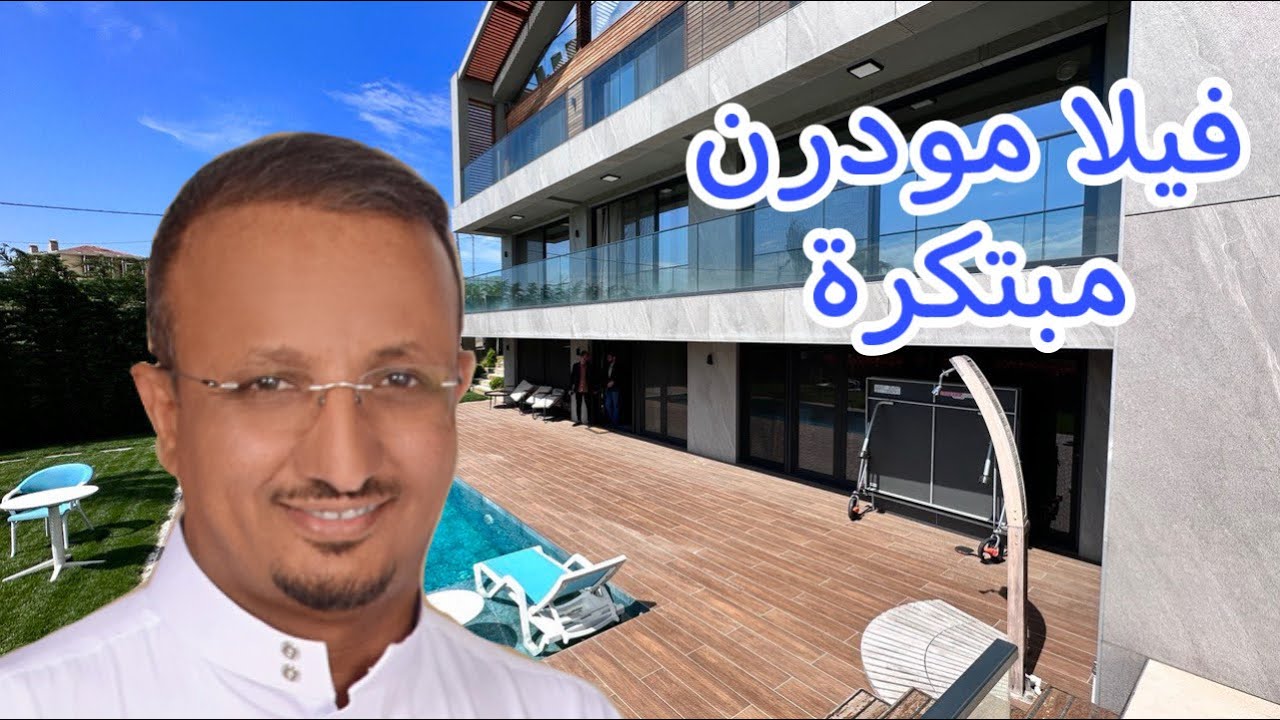 تصميم فيلا مفتوحة رائعة