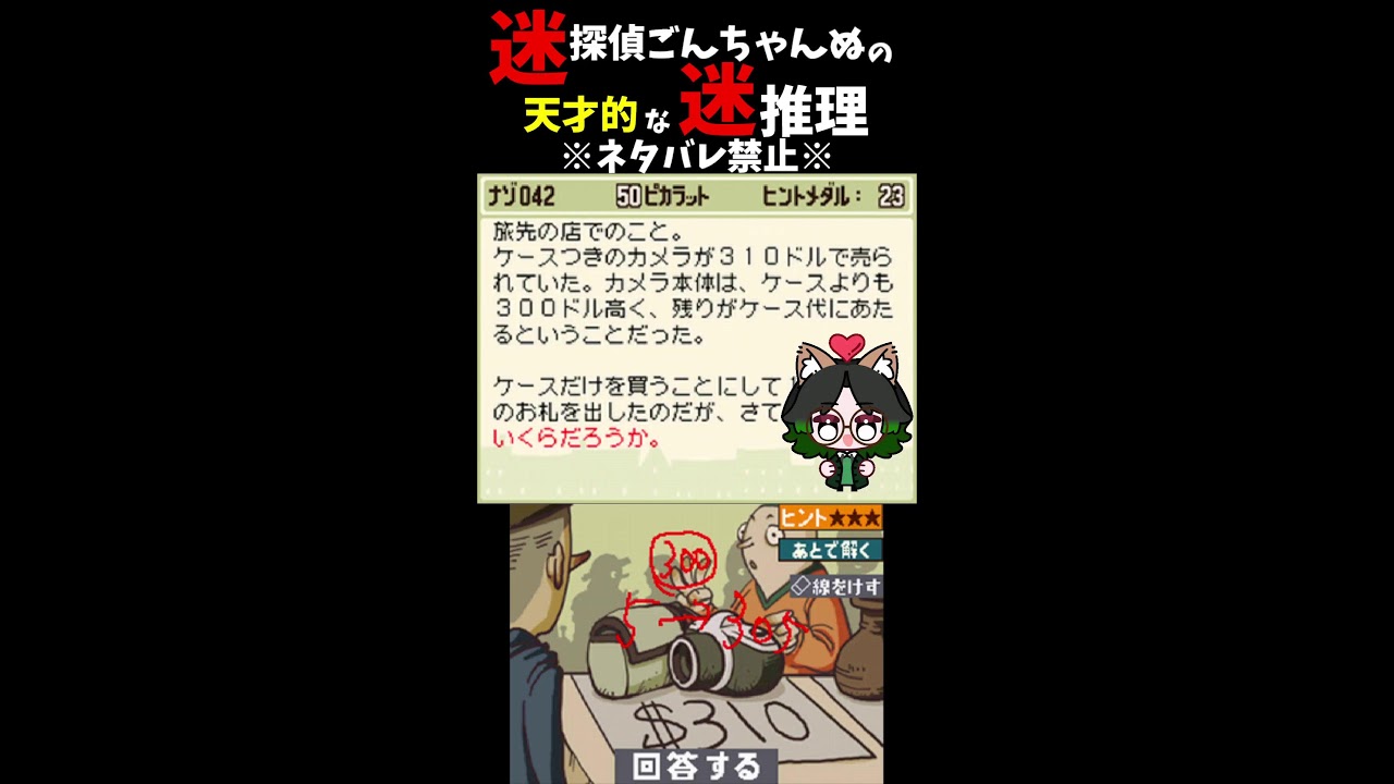 #2【初見プレイ】レイトン教授と不思議な町
