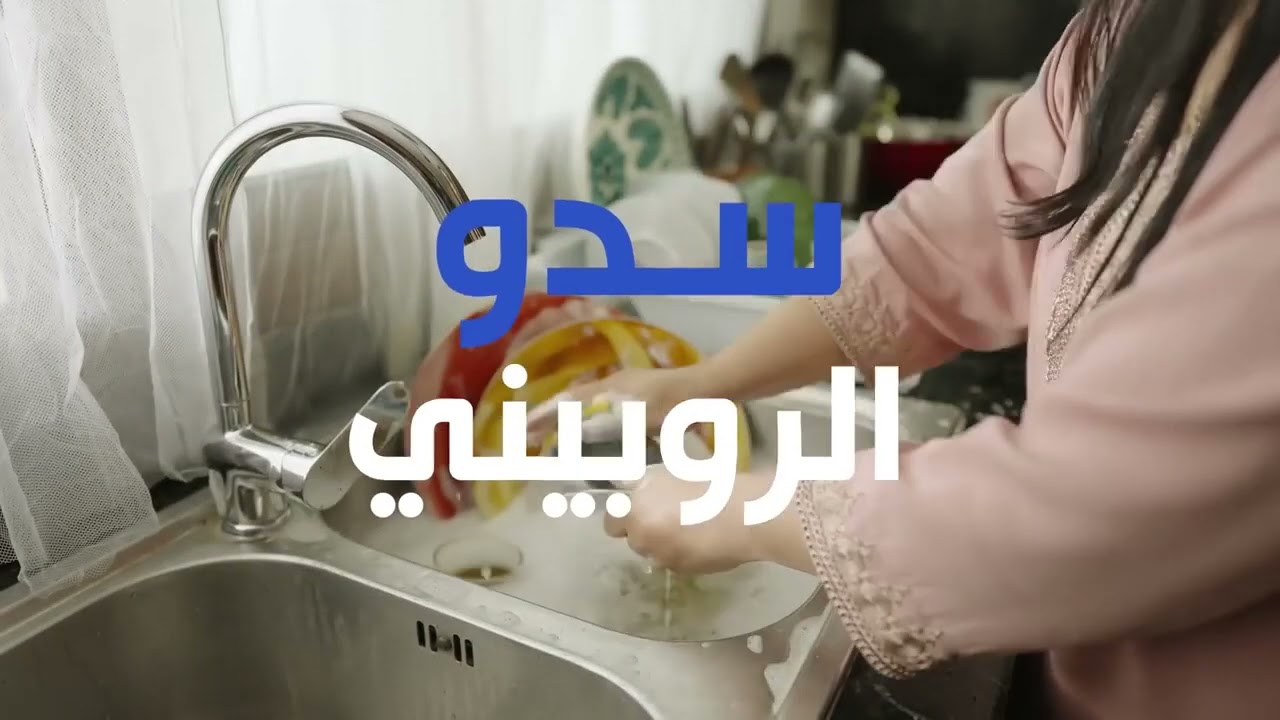 3 أشهر من استهلاك أسرة مغربية من الماء تضيع عند إبقاء الصنبور مفتوحا - وزارة التجهيز و الماء