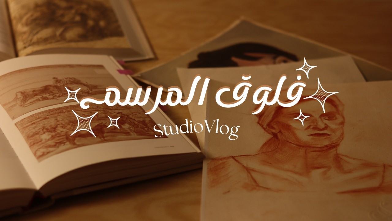 ذهبٌ يهمس في العتمة | رسم البرقع الإماراتي