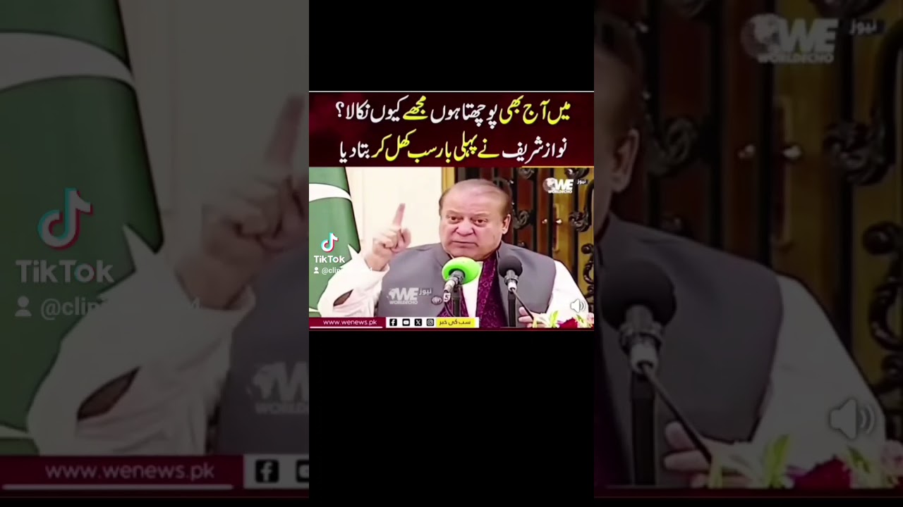 Mian Muhammad Nawaz sharif giving a fact-based conversation .#nawazsharif #pmln #breakingnews