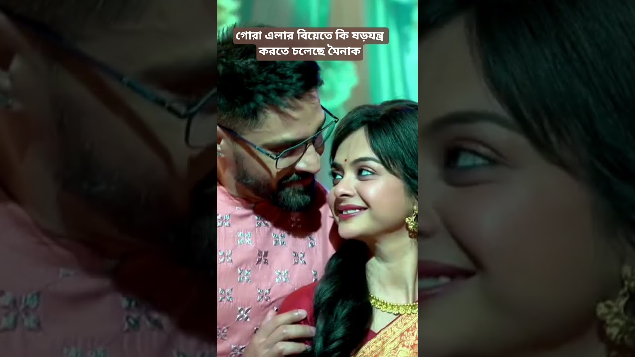 মিলন হবে কত দিনে 