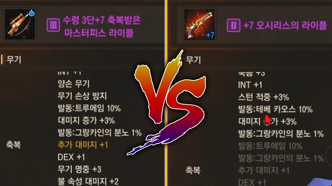 마스터피스 vs 오시리스의 라이플ㅣ리니지M 신섭 발록5