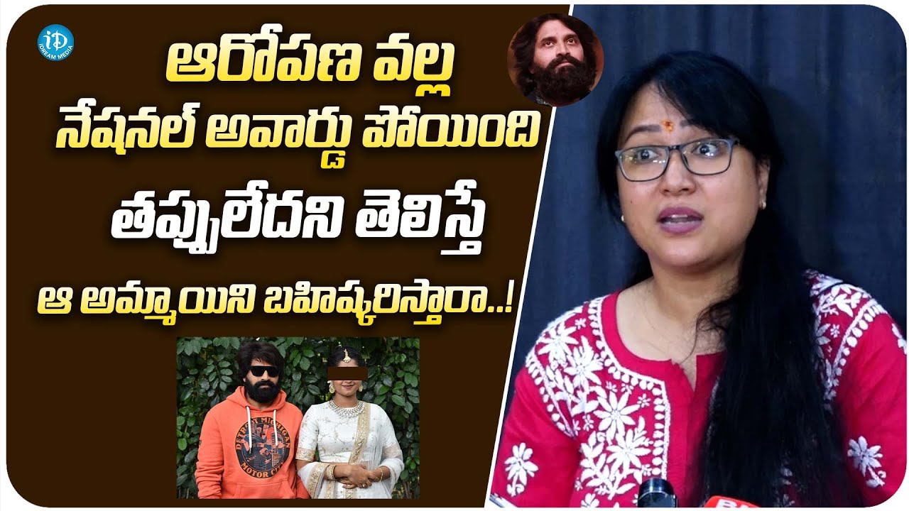 Anee Master Press Meet About Jani Master Case | Shekar Master | iDream Trending