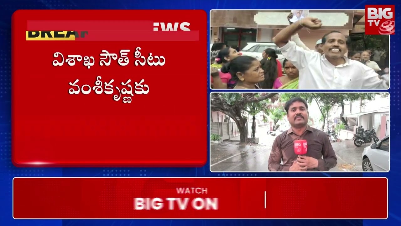 TDP Ex MLA Kondapalli Appala Naidu : గజపతినగరం టీడీపీలో రగిలిన అసంతృప్తి  @BIGTVVizianagaram
