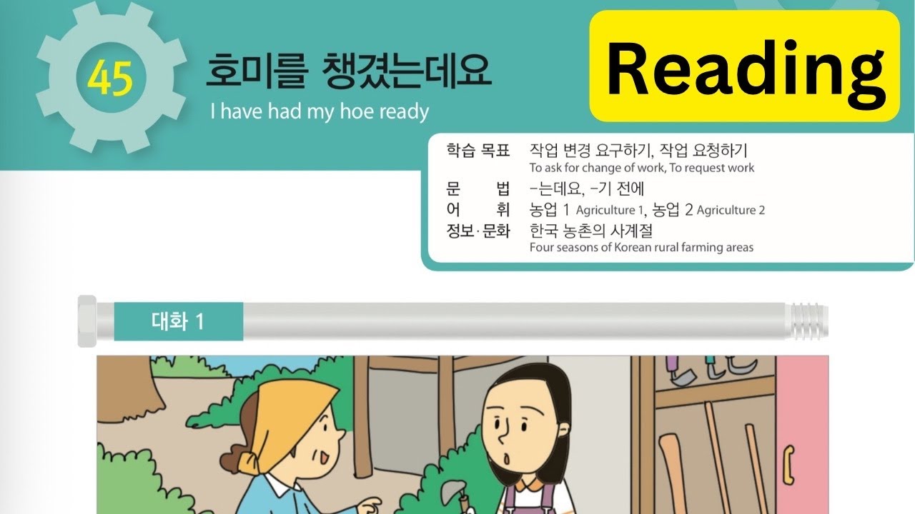 Chapter 45 Eps Book 2 Reading | Learn Korean With Urdu & Hindi | EPS TOPIK TEST