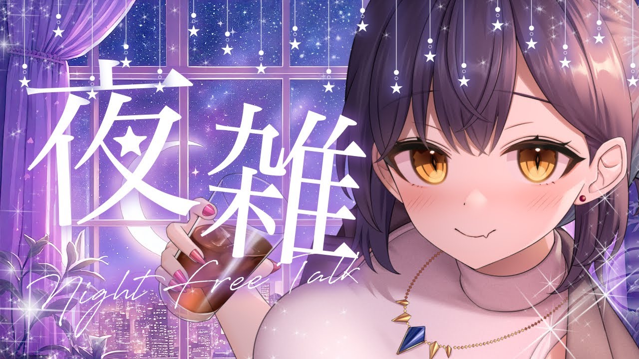 【 雑談 】なんだか変な生活リズムになってしまったドラゴンの深夜雑談【龍ヶ崎ひなた/新人vtuber 】