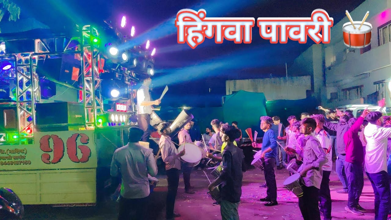 #_हिंगवा_पावरी_🎷 Hingwa Pawari By Keshav Band Nampur 🥁 🎹 #viral