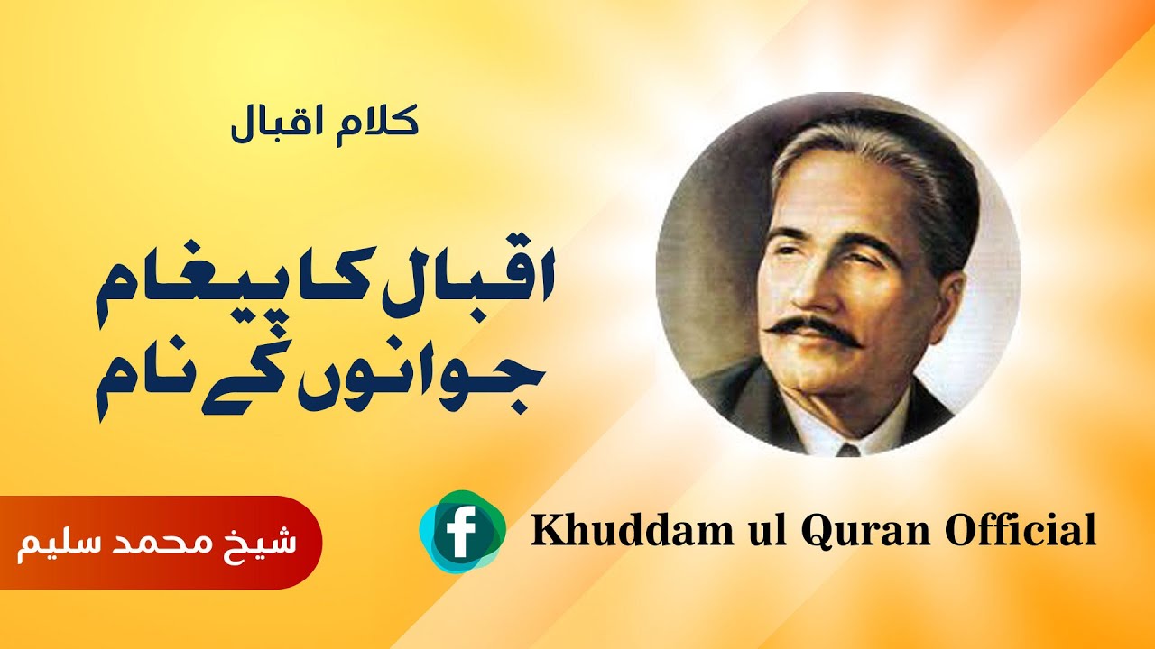 Kalam-e-Iqbal by Shakh Muhammad Saleem | اقبال کا پیغام جوانوں کے نام |
