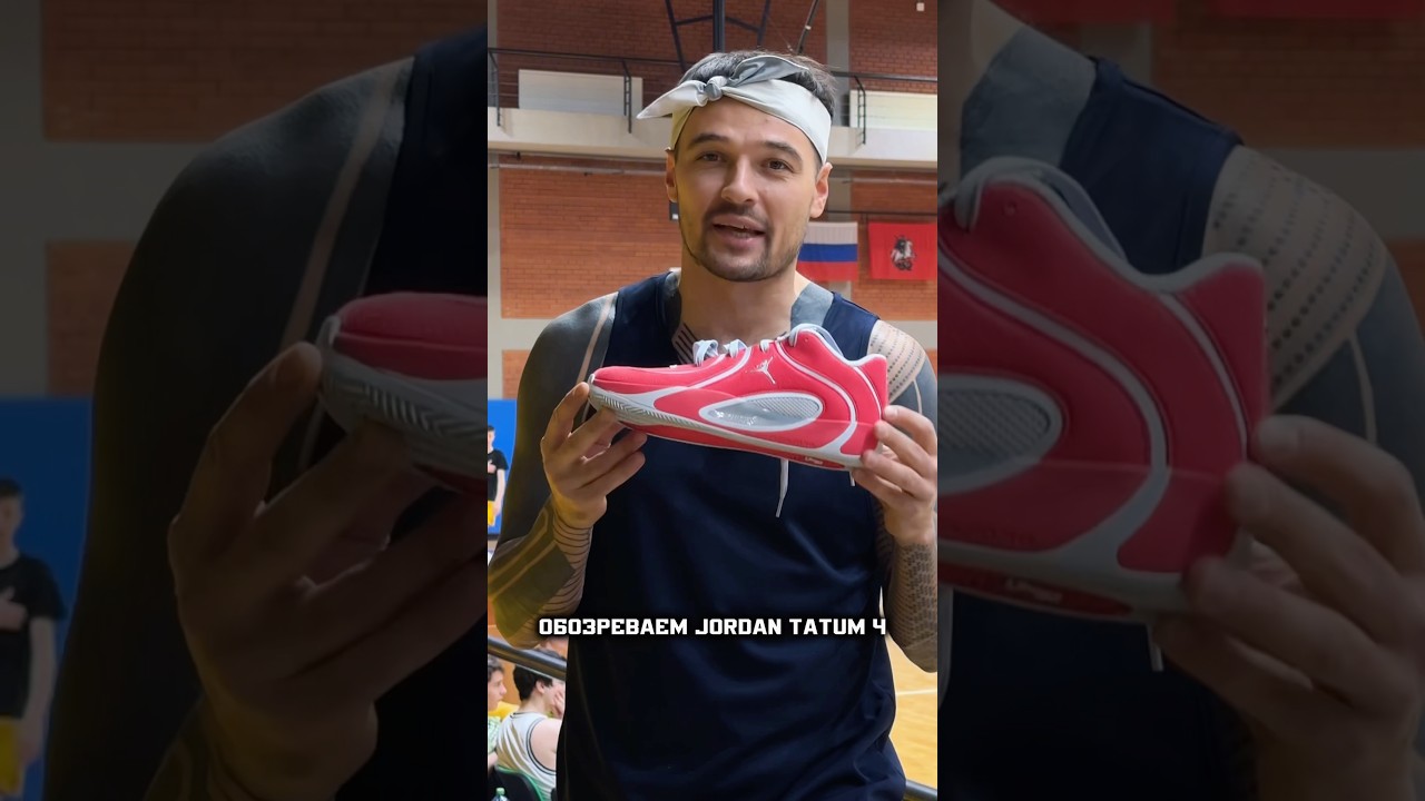 ПОЛНЫЙ ОБЗОР | JORDAN TATUM 4#баскетбол #кроссовки #тест #обзор