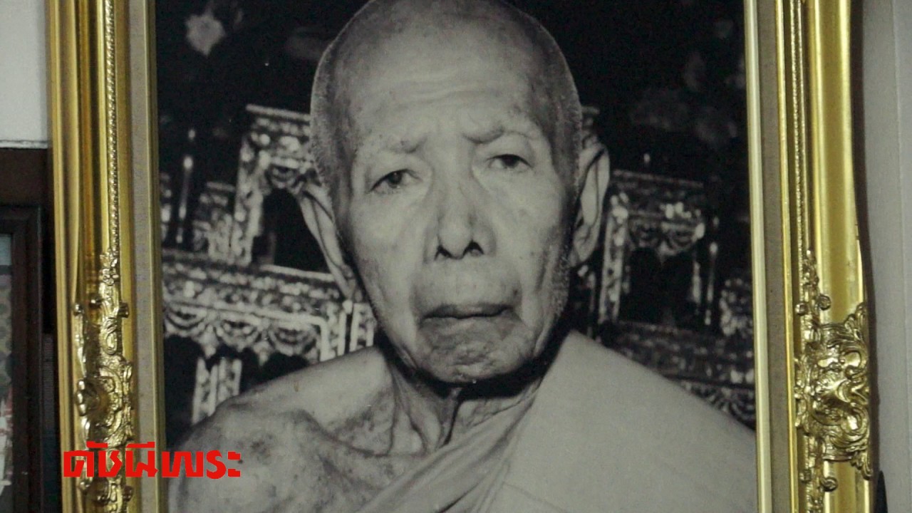 เจอครั้งแรกของคุณชินพร หลวงปู่ทิม วัดละหารไร่ เก่งจริงหรือป่าว ตอน 1 ดัชนีพระ
