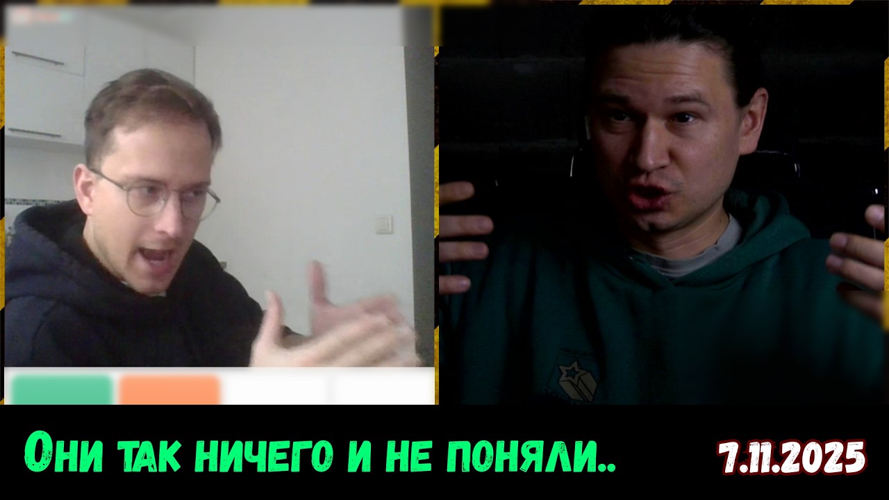 Как же русофобам не нравится слушать правду… Чат-рулетка, Украина, 7.11.2025