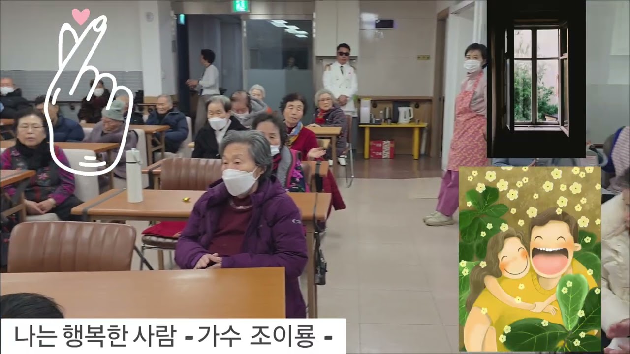 나는 행복한사람(원곡 :  가수 이문세)  2026년 2월  2일  재능기부 맥프로페셔널예술단 -  가수 조이룡 -  많은 응원 