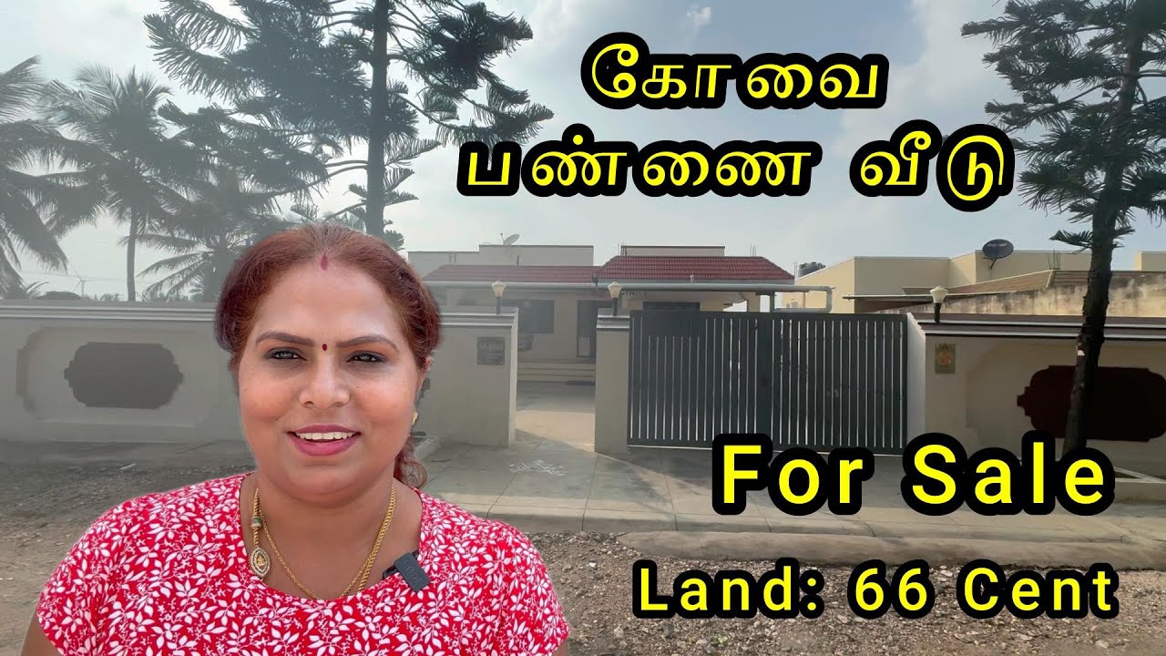 House for Sale in Coimbatore, பண்ணை வீடு, Land :66 Cent