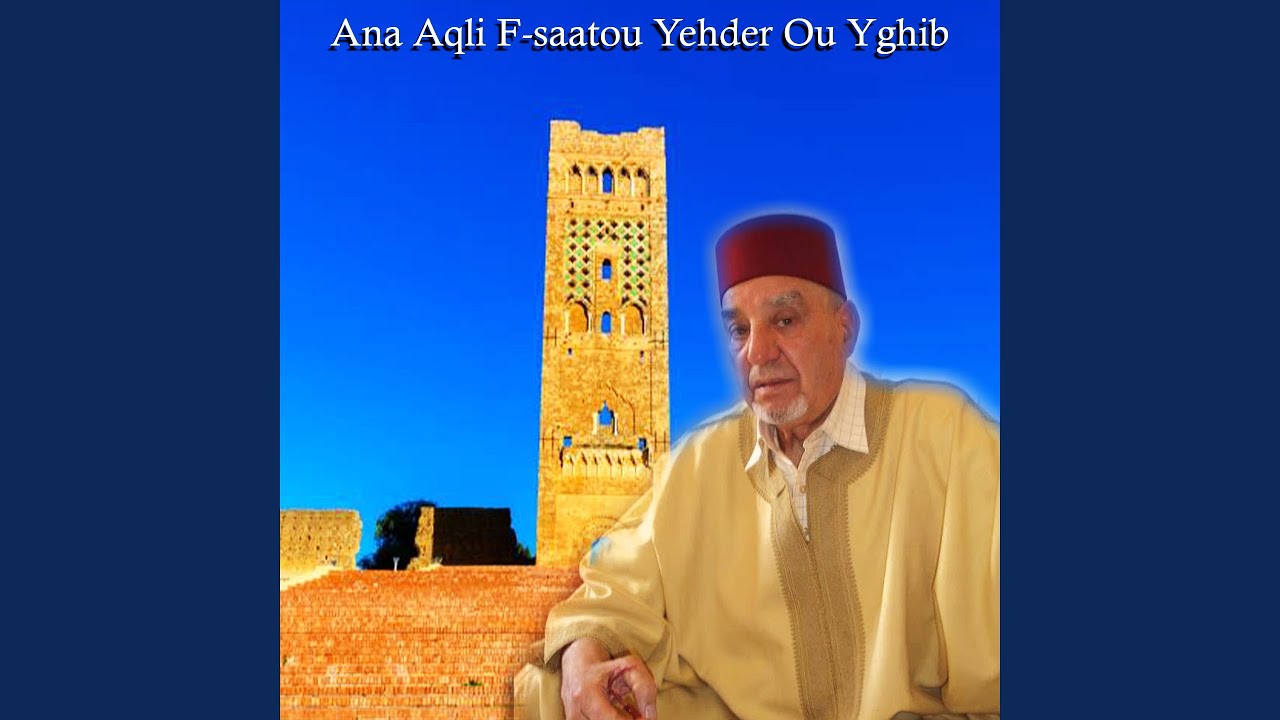 Ana Aqli F-saatou Yehder Ou Yghib