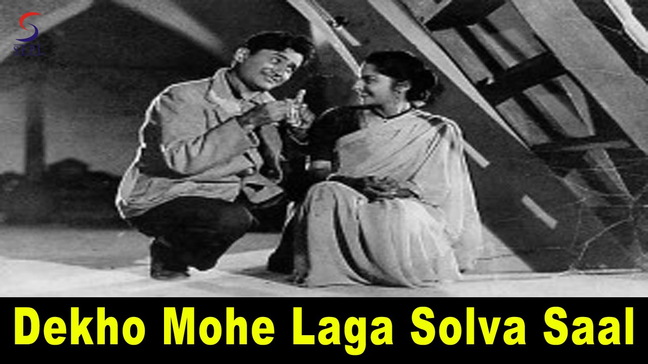 Dekho Mohe Laga Solva Saal | Asha Bhosle, Mohammed Rafi | Solva Saal @ Dev Anand, Waheeda Rehman