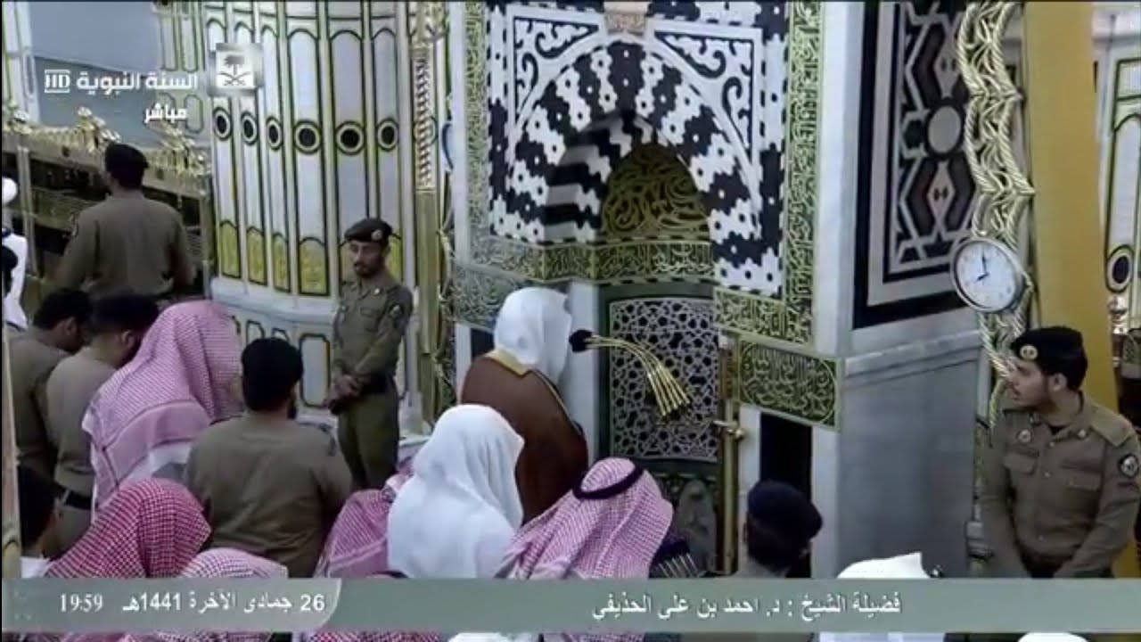 عشاء الخميس ٢٦ جمادى الآخرة ١٤٤١هـ للشيخ أحمد الحذيفي لأواخر سورة الأحزاب