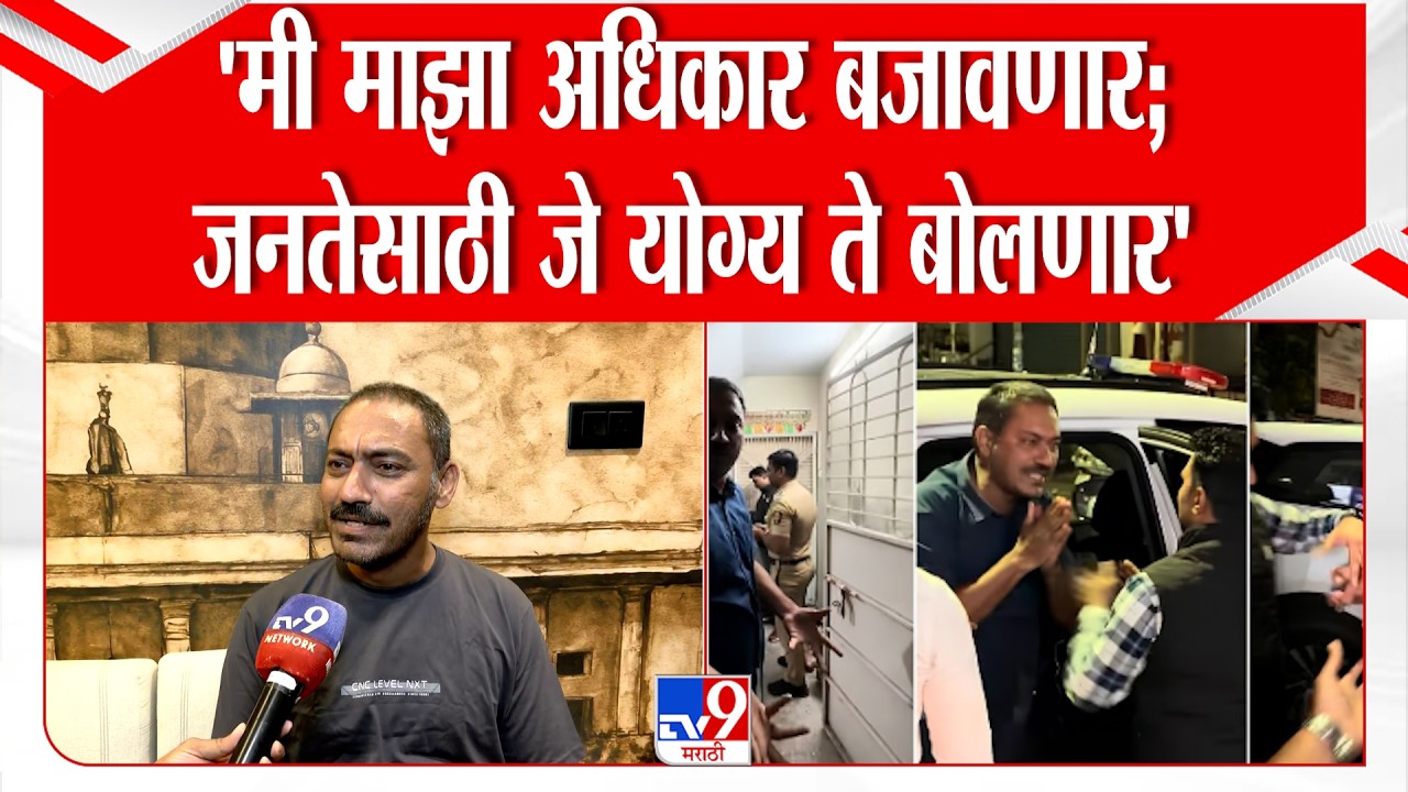 Santosh Pandit Bail | तुरुंगातून सुटकेनंतर पुण्यातील संतोष पंडित tv9 मराठीवर  EXCLUSIVE,काय म्हणाले?