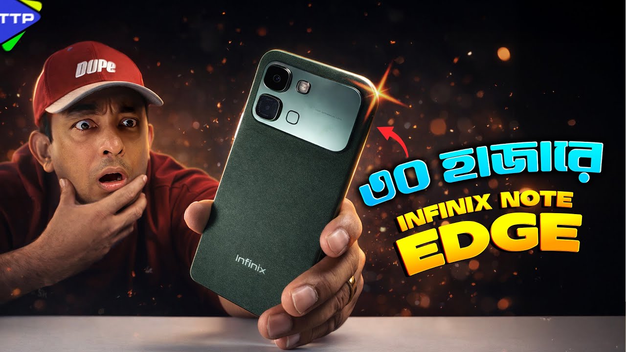 ৩০ হাজারে কেমন ফোন Infinix Note Edge?