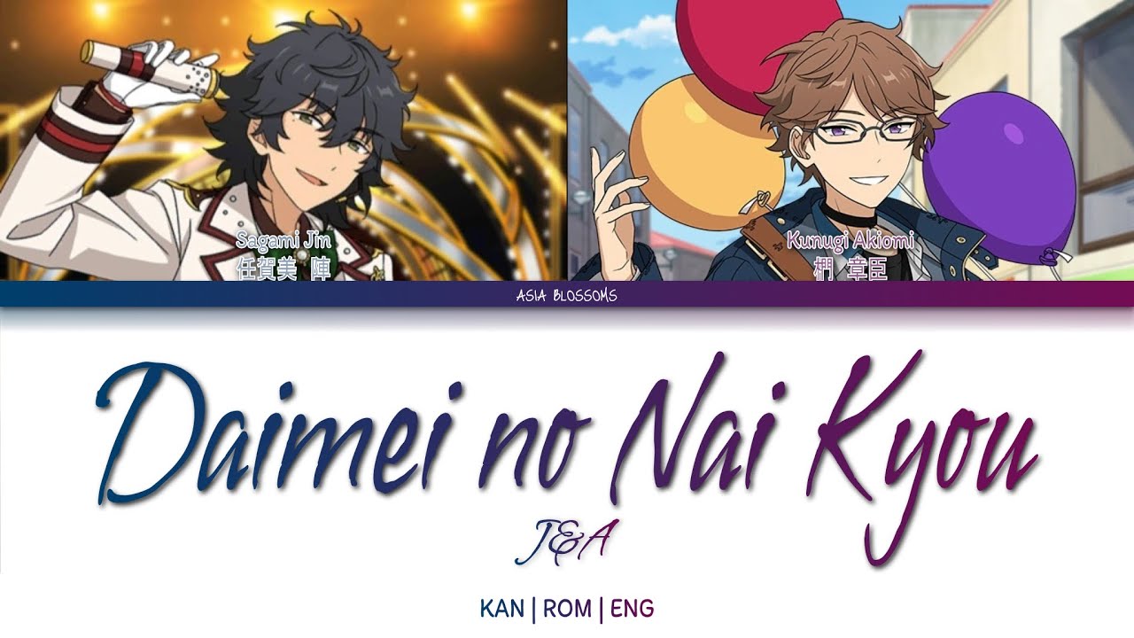 「 ES!! 」 Daimei no Nai Kyou (J&A) | KAN/ROM/ENG