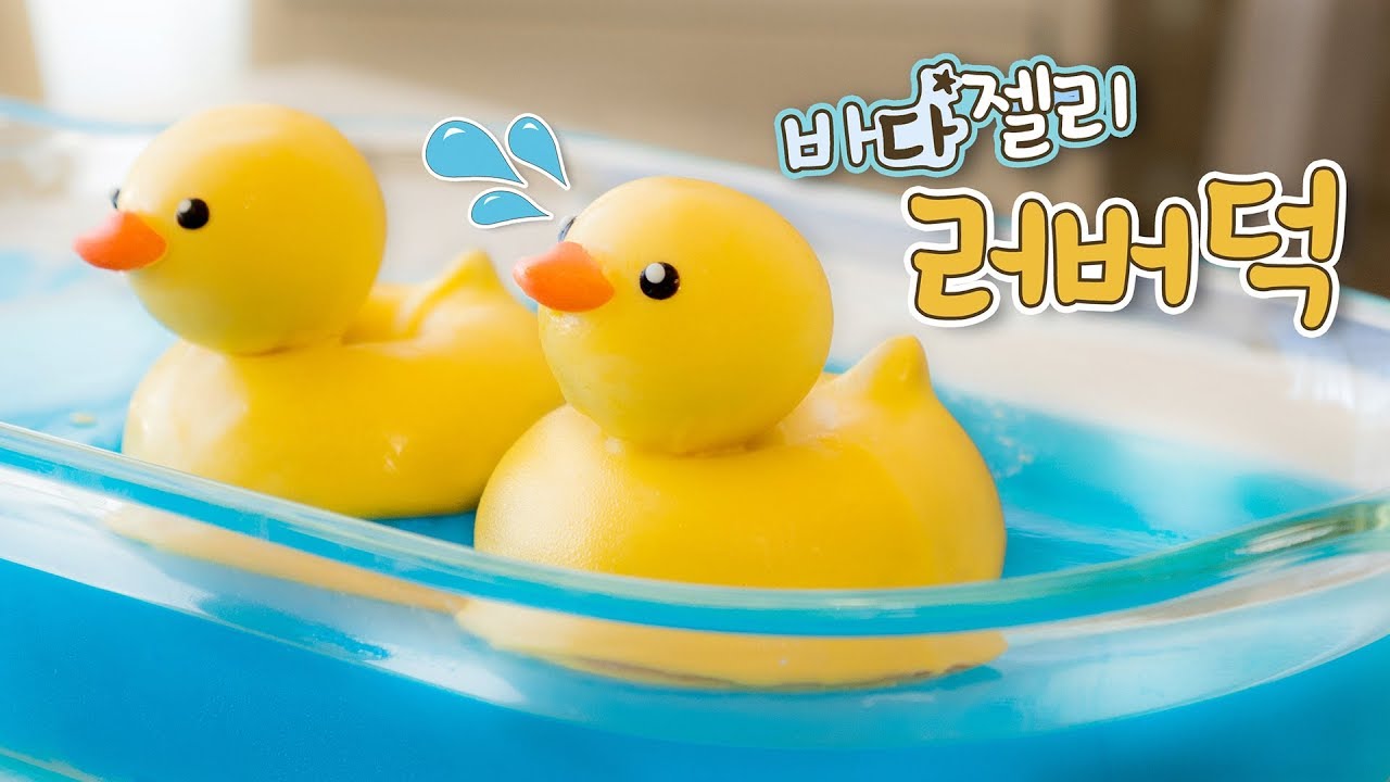 귀여웡 ♥.♥)/ 탱글탱글~ 바다젤리 러버덕 만들기! Tiny temptress cake - 더스쿱
