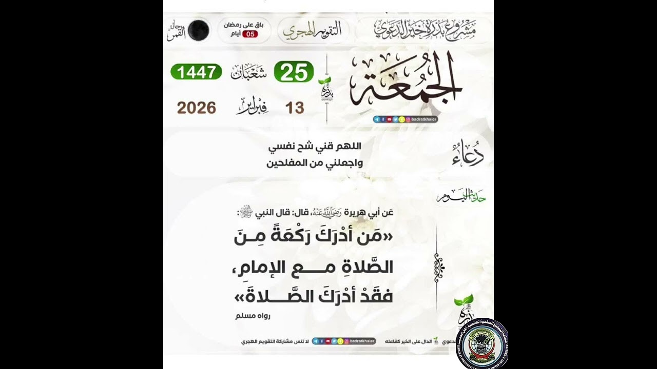 درس اليوم الجمعة2026\2\13الشيخ أبو حامد فضل ربى عمر الصافي خادم جماعة التبليغ السلفية #اكسبلور 