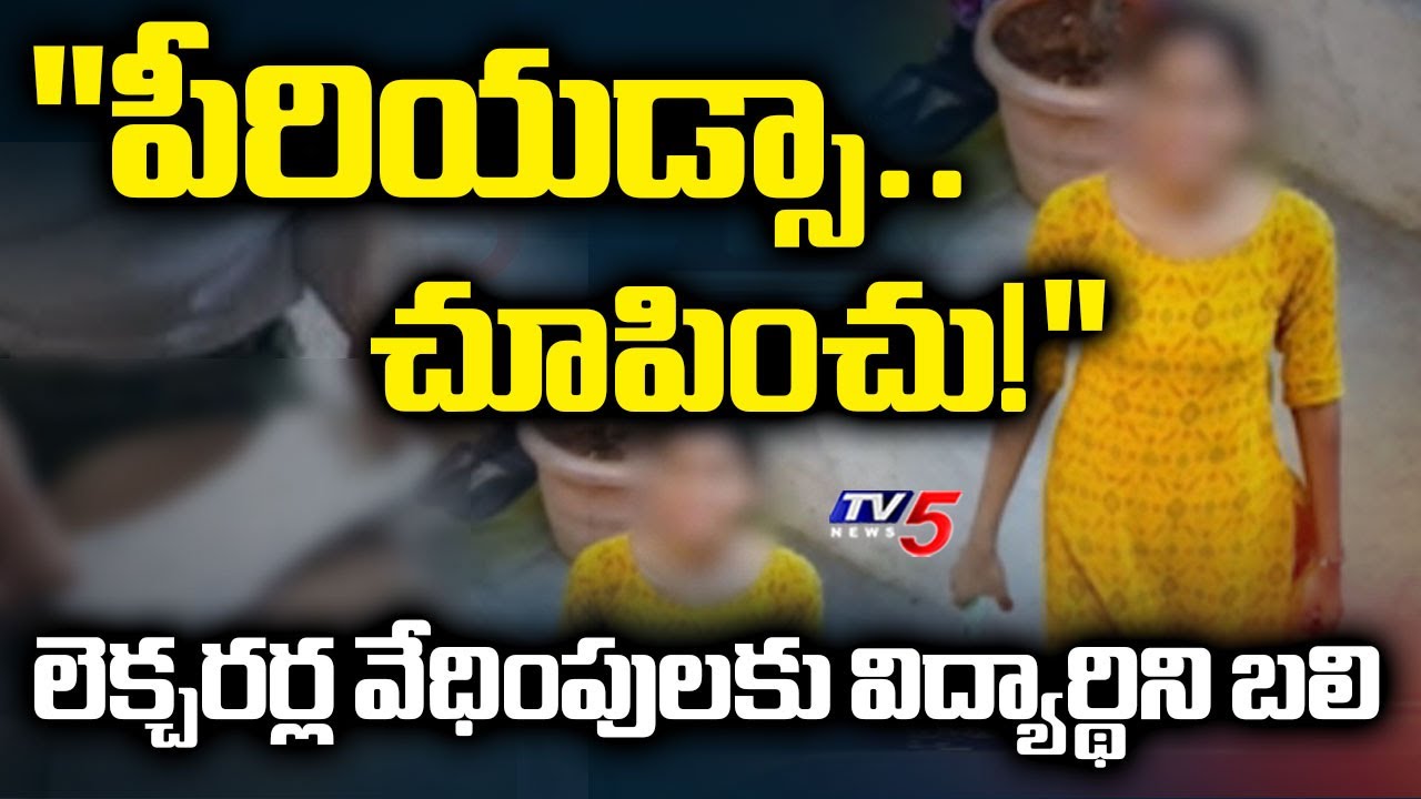 Govt Lecturers Misbehave with Student Varshini | Today News | TV5 News