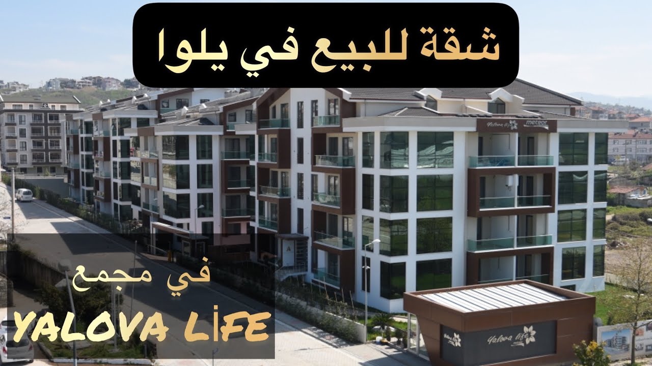 شقه للبيع في يلوا 2022 | داخل مجمع سكني | موقع مميز واستراتيجي | قريبه من سنتر المدينه والخدمات