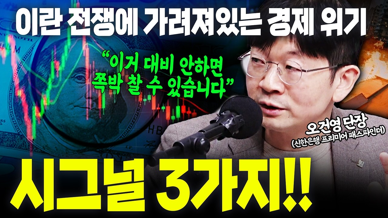 오건영 