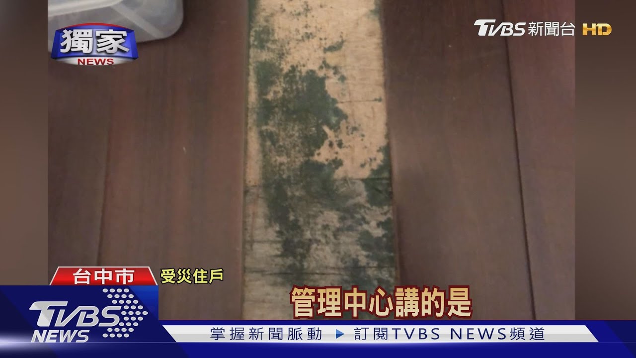 豪宅加壓馬達爆管 樓下住戶慘淹還觸電