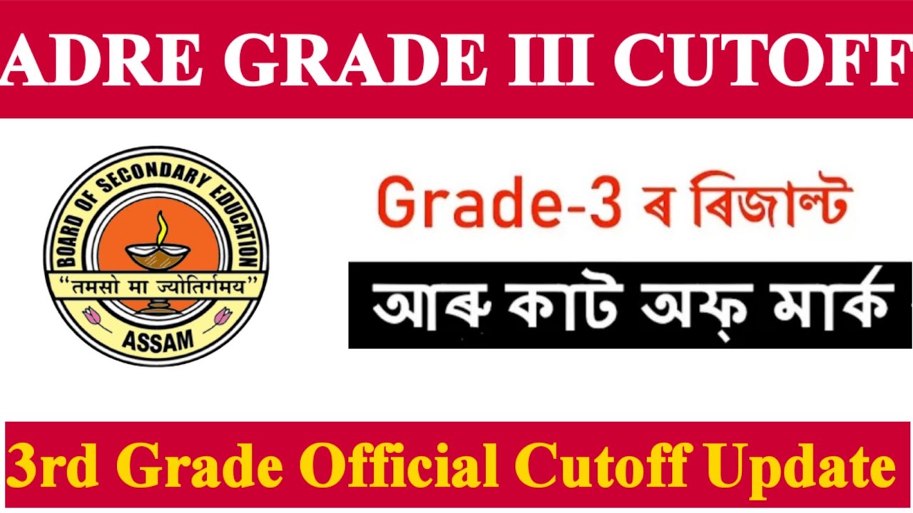 Adre Grade III Official Cutoff | Grade 3 Cutoff marks | Adre New update | Grade III Cutoff Update 22