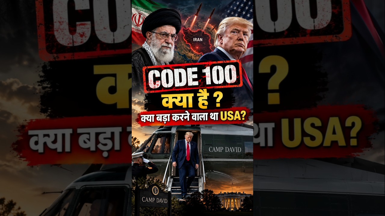 Why Did Trump Return From Camp David? | Iran&ndash;US Tensions |