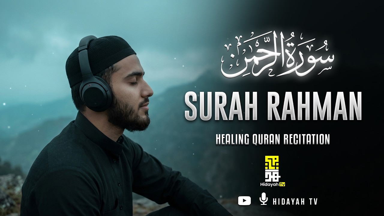 Surah Ar-Rahman سورة الرحمن | Soothing Recitation for the Heart | Mohamed Hesham القارئ محمد هشام
